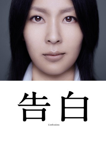 告白