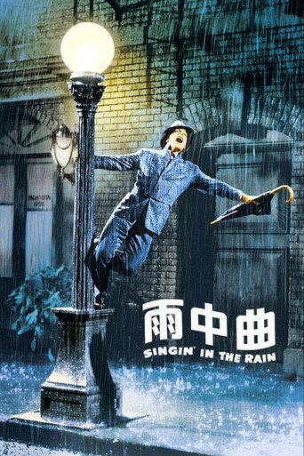 雨中曲