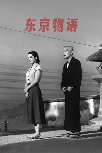 东京物语